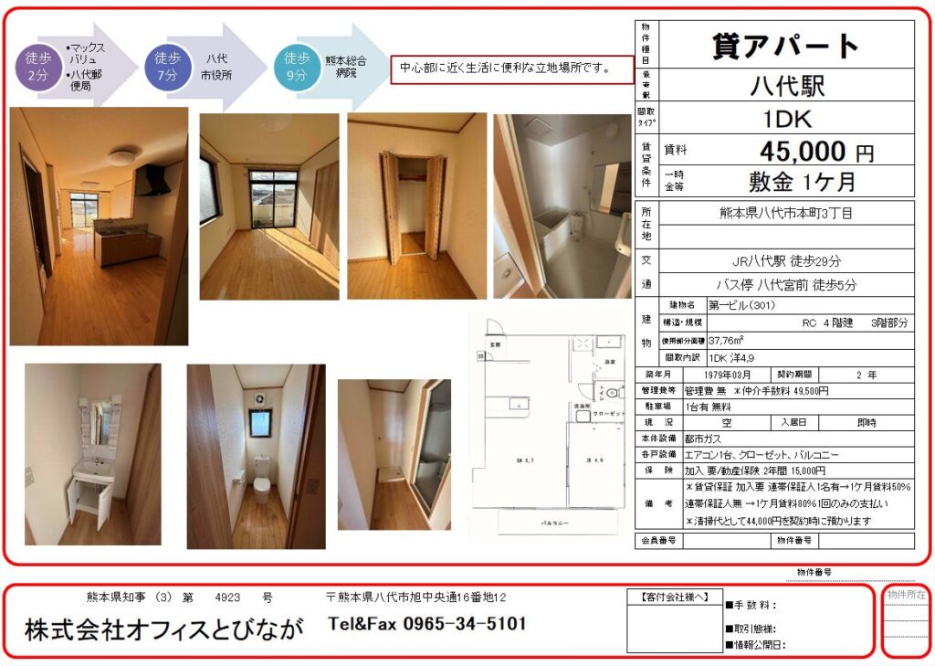貸アパート 本町3丁目 1DK